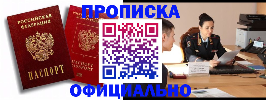 прописка иностранных граждан в Дубовке