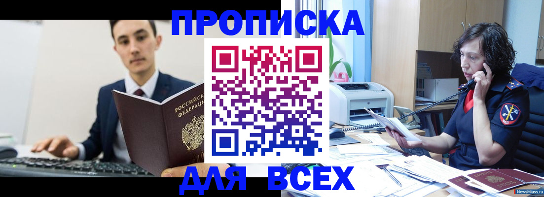 прописка паспорт в Дубовке