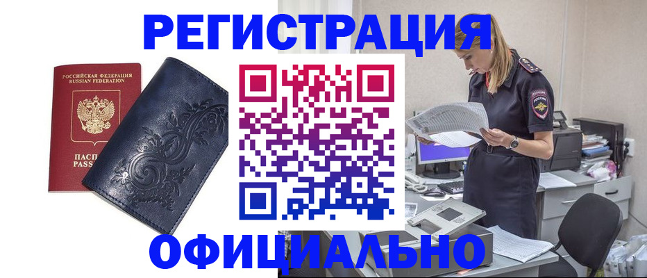 прописка иностранных граждан в Дубовке